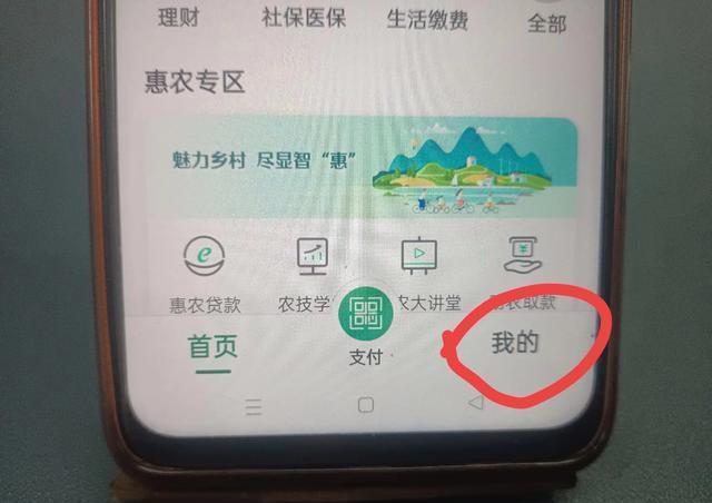 昭通医保卡怎么绑定微信提现(医保卡的钱转入微信余额)