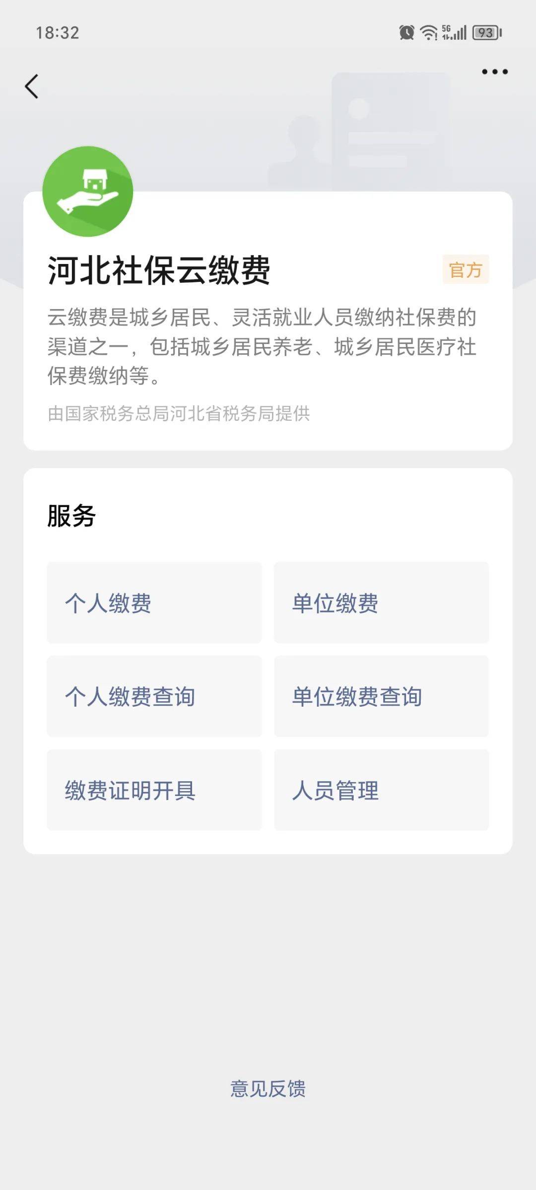 昭通医保提取24小时微信(医保提取24小时微信怎么操作)