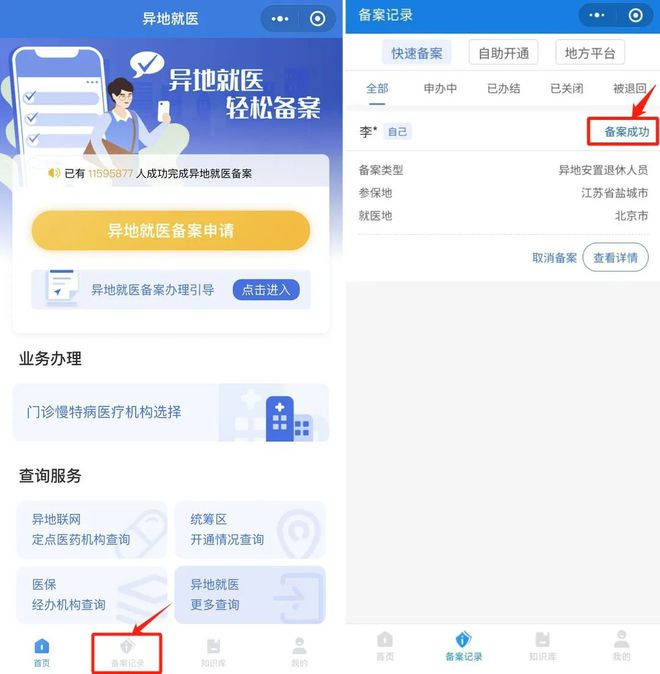 昭通医保卡怎么定点医院网上操作(医保卡怎么定点医院网上操作北京)