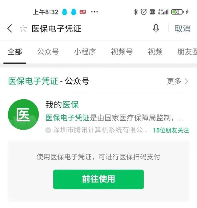 昭通医保卡微信提取现金步骤(医保卡里的钱能用微信取出来吗)