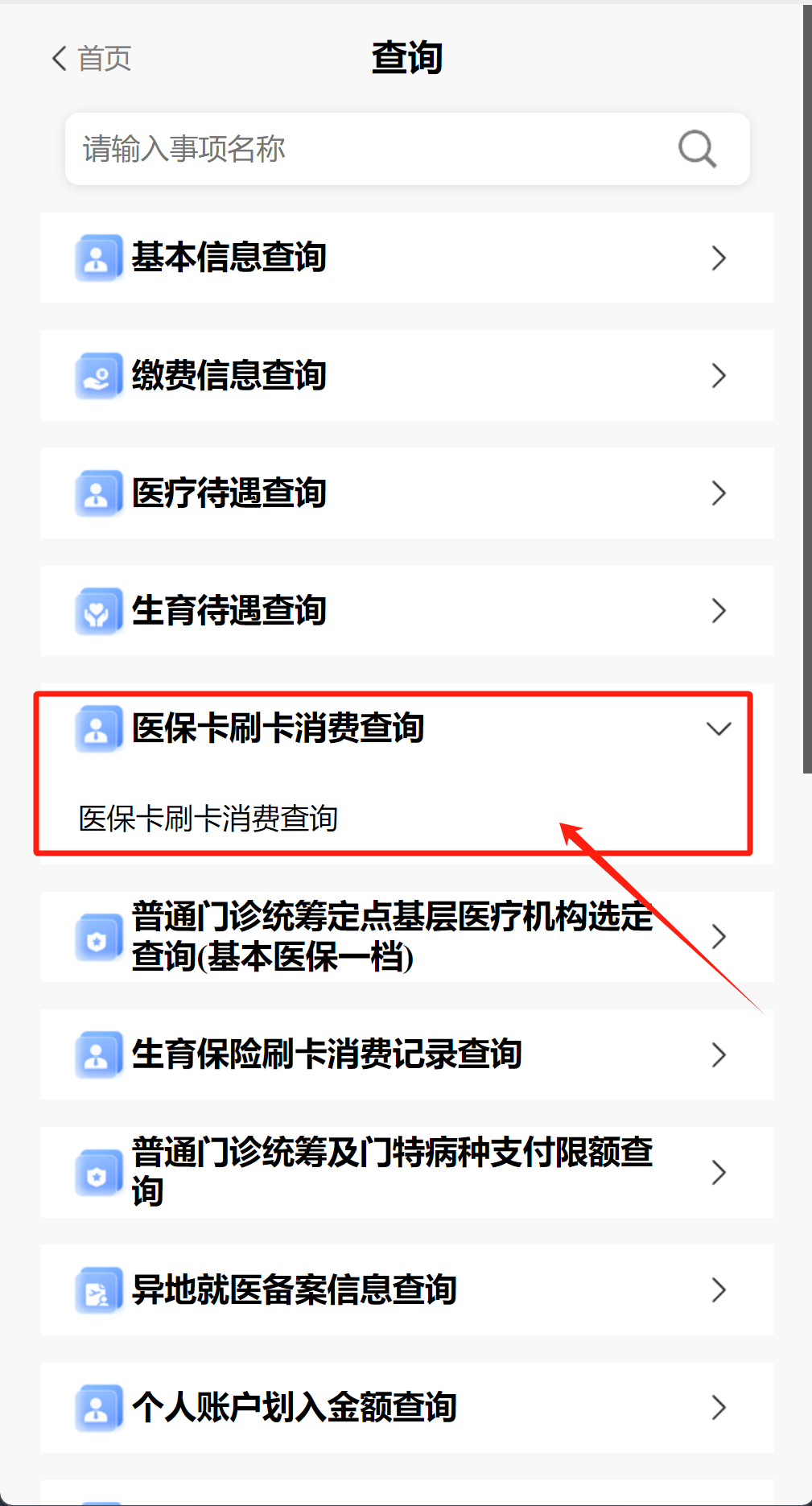 昭通医保提取代办医保卡可以吗(医保提取代办医保卡可以吗怎么办)