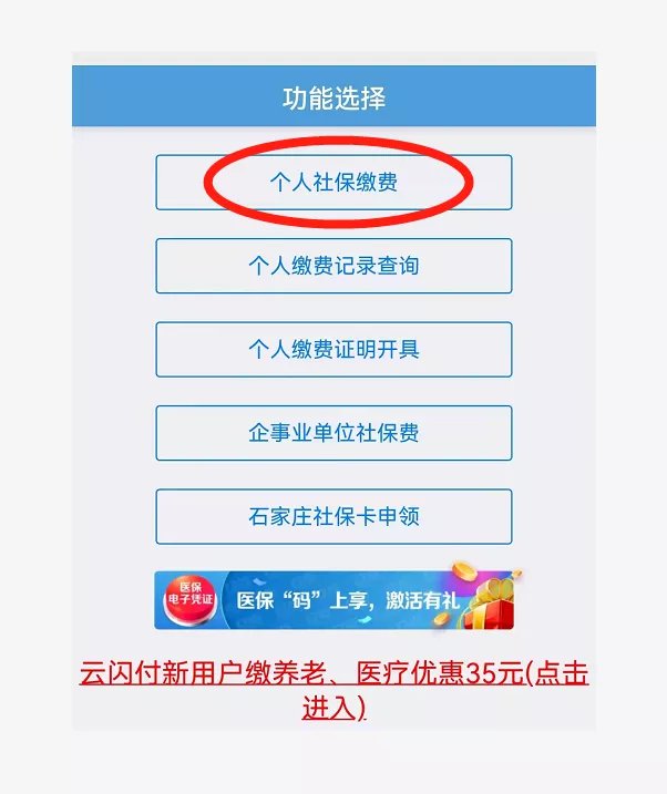 昭通医保卡怎么缴费在微信上(医保卡怎么缴费在微信上缴费)