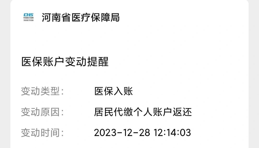 昭通医保卡的钱转入微信余额流程(谁能提供医保卡的钱如何转到银行卡？)