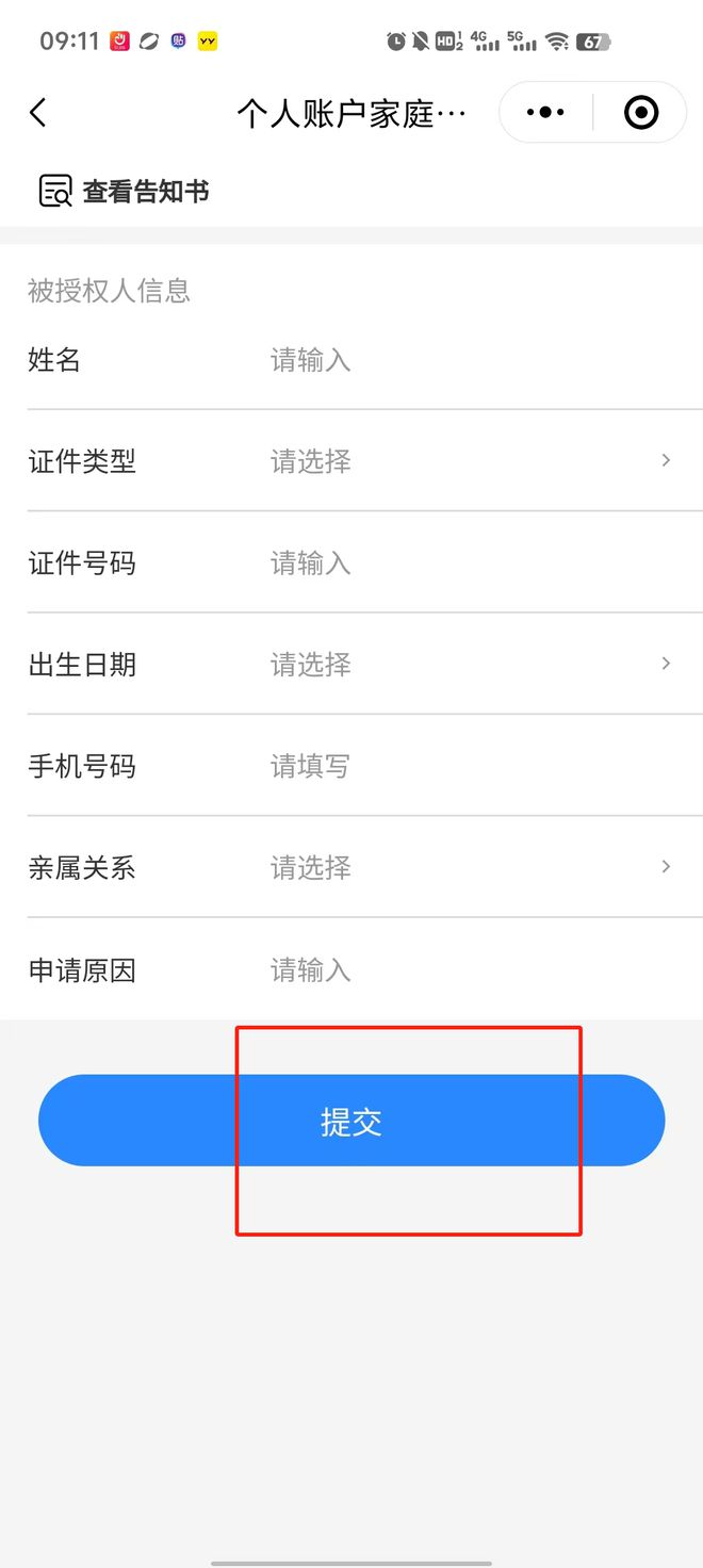 昭通医保卡里的钱绑定微信提现(谁能提供医保卡里的钱微信怎么取出来？)