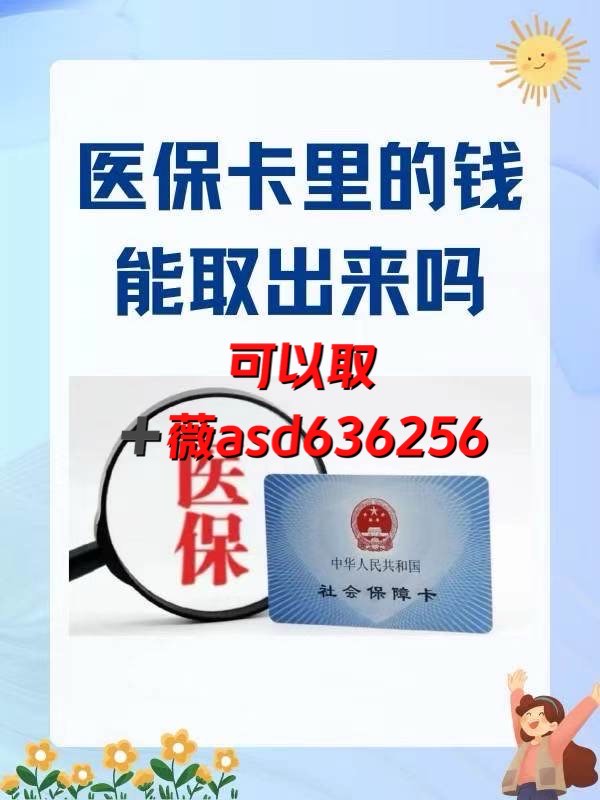 昭通如何提取医保卡(谁能提供如何提取医保卡里的个人账户余额？)