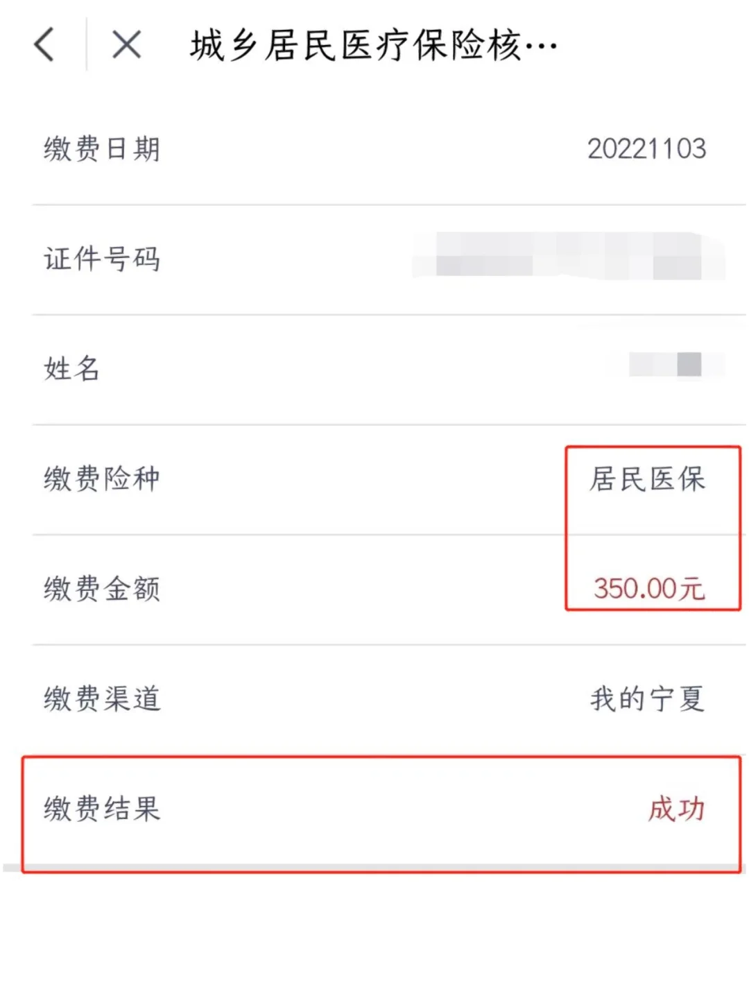 昭通医保卡现金渠道查询怎么查(谁能提供医保卡现金渠道查询怎么查询？)