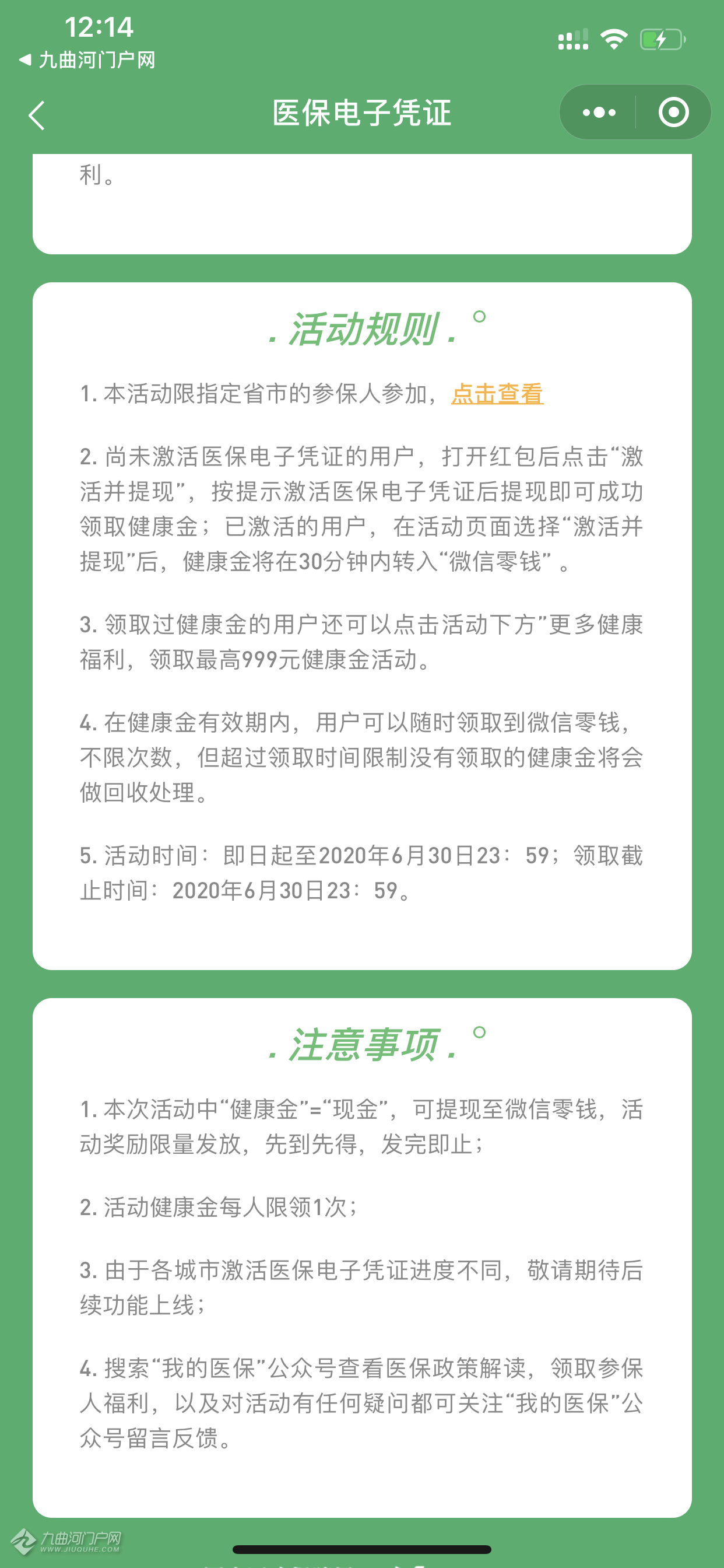 昭通医保卡能微信提现金(谁能提供怎样将医保卡的钱微信提现？)