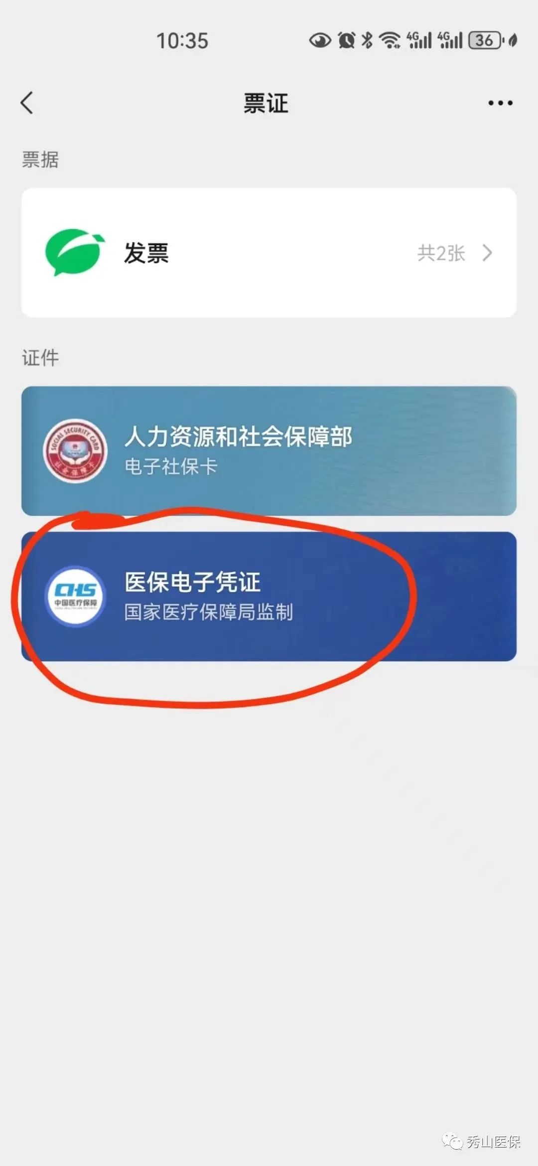 昭通微信提现医保卡联系方式(谁能提供微信提现医保卡联系方式怎么填？)