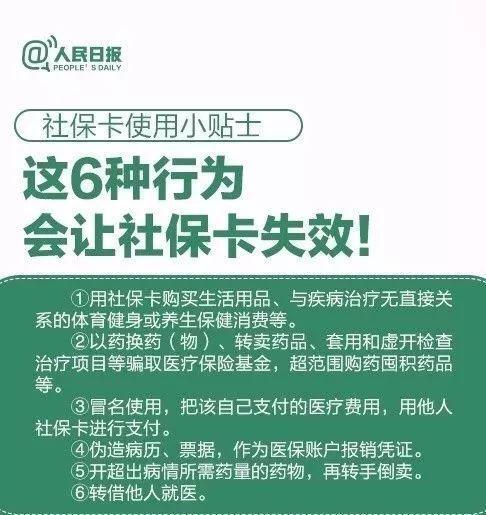 昭通独家分享医保卡代领需要什么资料的渠道(找谁办理昭通带领医保卡需要什么东西？)