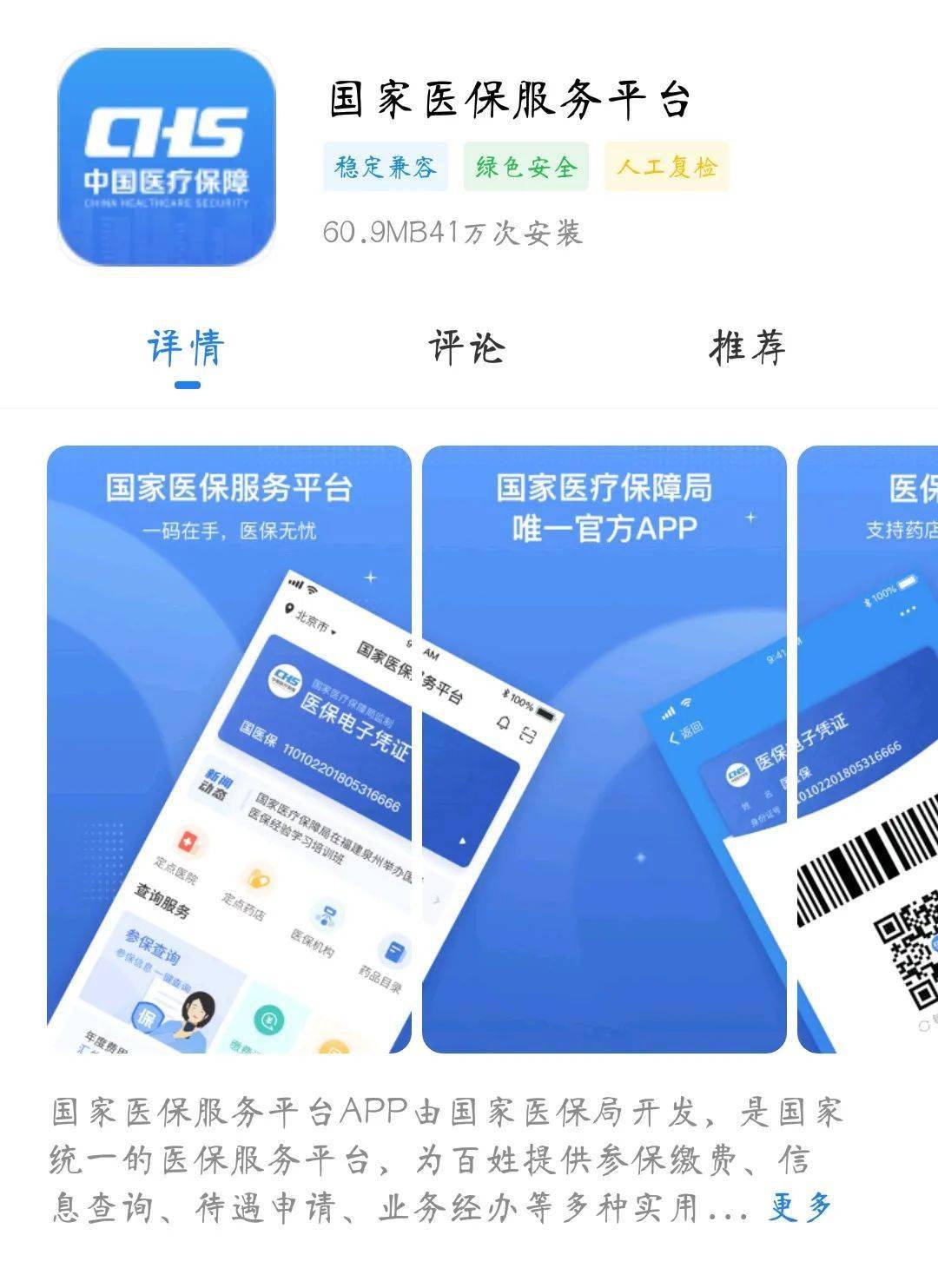 昭通独家分享医保卡可以套现微信的渠道(找谁办理昭通医保卡可以套现出来吗？)