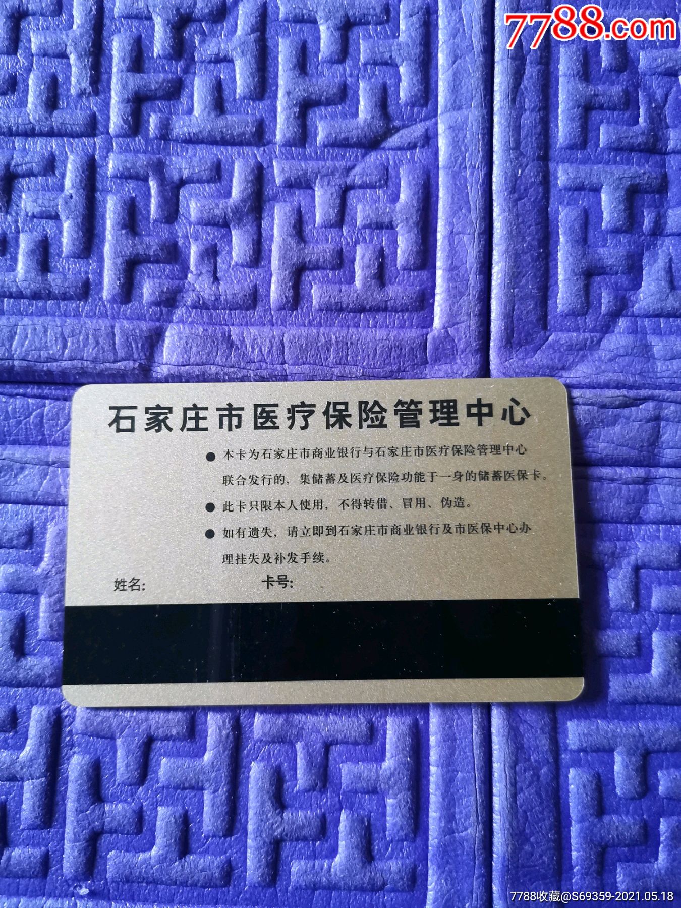 昭通独家分享高价回收医保卡怎么处理的渠道(找谁办理昭通高价回收医保卡怎么处理的？)