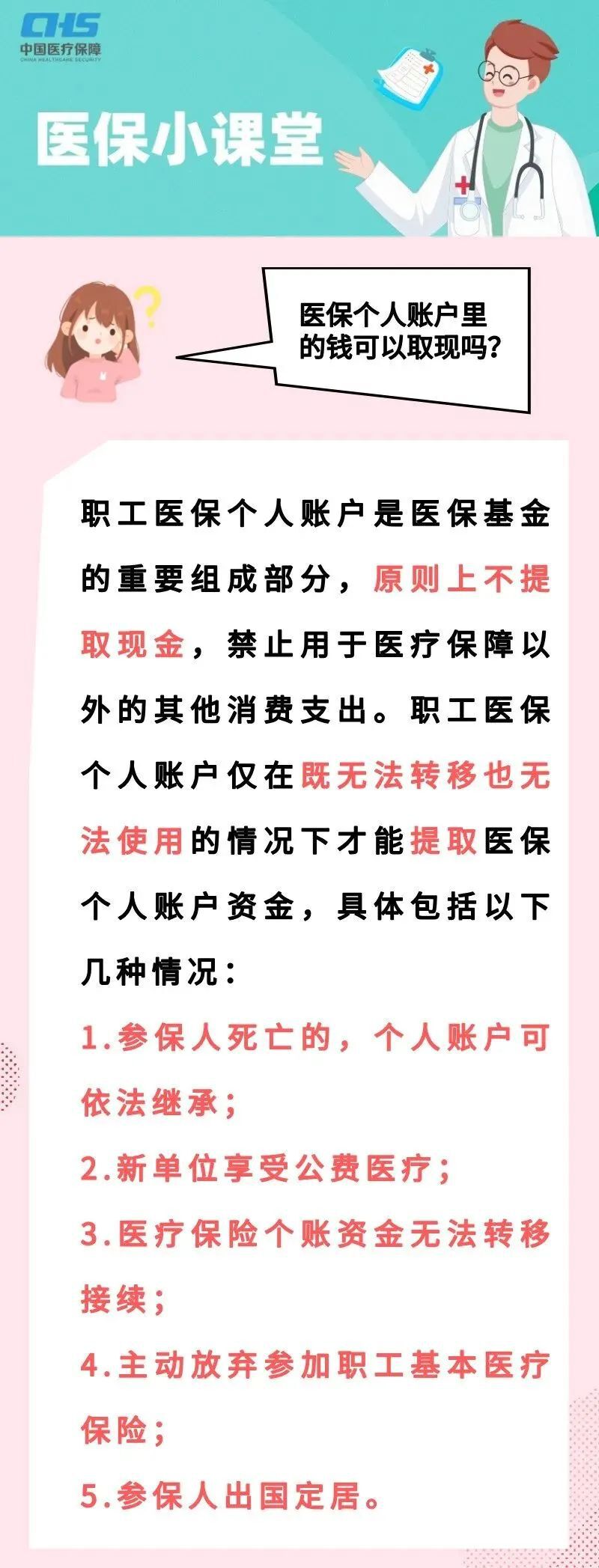 昭通独家分享医保卡取现金怎么提取的渠道(找谁办理昭通医保卡取现金怎么提取不了？)