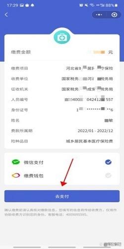 昭通独家分享微信提取医保卡里的钱怎么操作的渠道(找谁办理昭通微信如何提取社保卡的钱？)