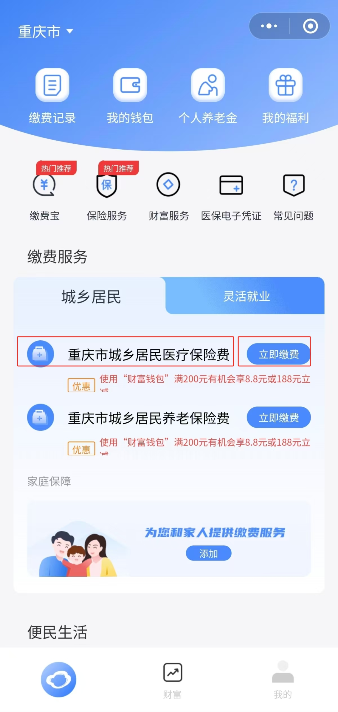 昭通独家分享医保卡怎么用微信提现的渠道(找谁办理昭通怎样将医保卡的钱微信提现？)