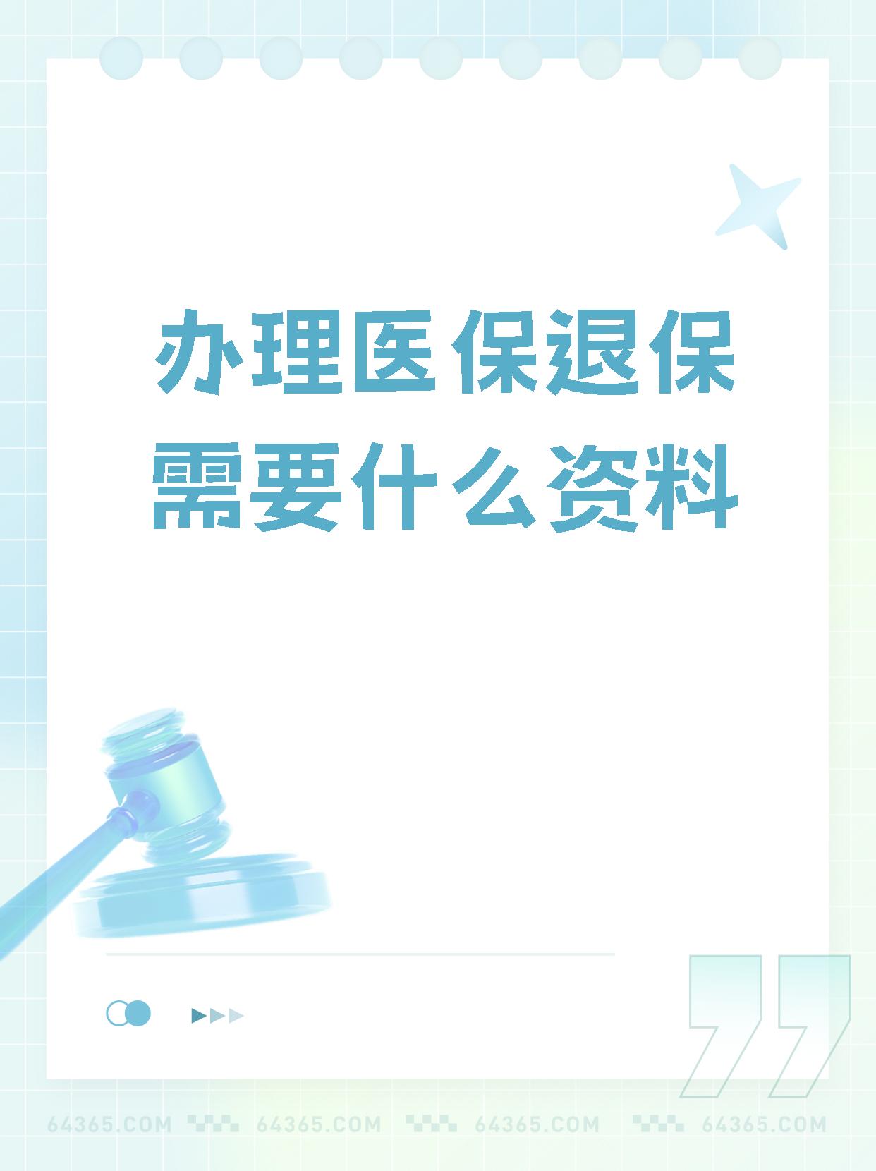 昭通独家分享医保卡代办需要什么手续的渠道(找谁办理昭通代领医保卡？)