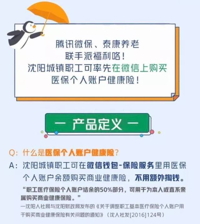 昭通独家分享医保卡的钱转入微信余额是违法吗的渠道(找谁办理昭通医保卡的钱转入微信余额是违法吗安全吗？)