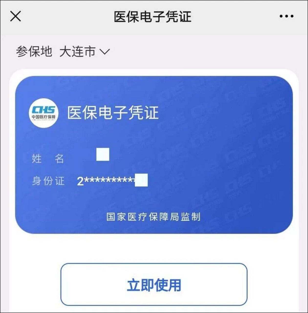 昭通独家分享什么药店愿意给你套医保卡的渠道(找谁办理昭通什么药店愿意给你套医保卡嶶新qw413612兑现钱来？)