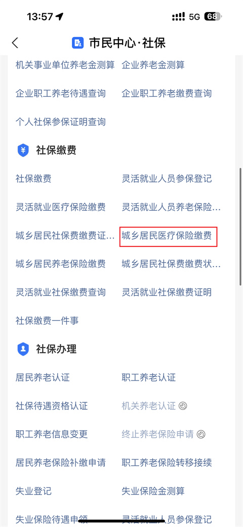 昭通独家分享医保卡怎么帮家人代缴医保费用的渠道(找谁办理昭通医保卡怎么帮家人代缴医保费用支付宝？)