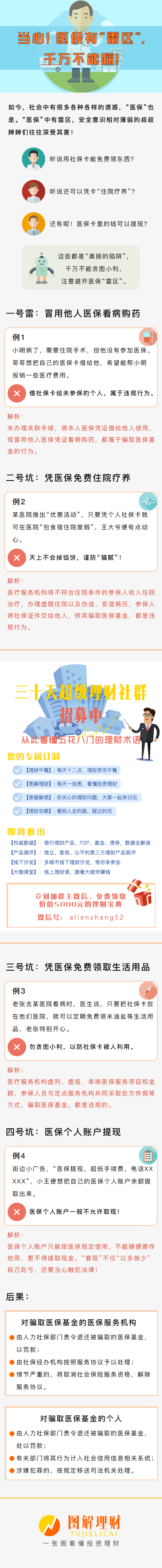 昭通独家分享医保卡网上套取现金渠道的渠道(找谁办理昭通医保取现24小时微信？)