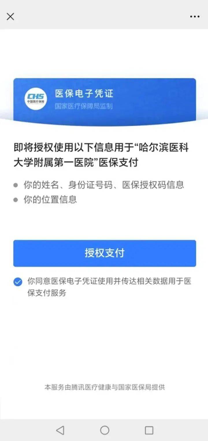 昭通独家分享医保提取微信的渠道(找谁办理昭通医保提取微信上怎么弄？)