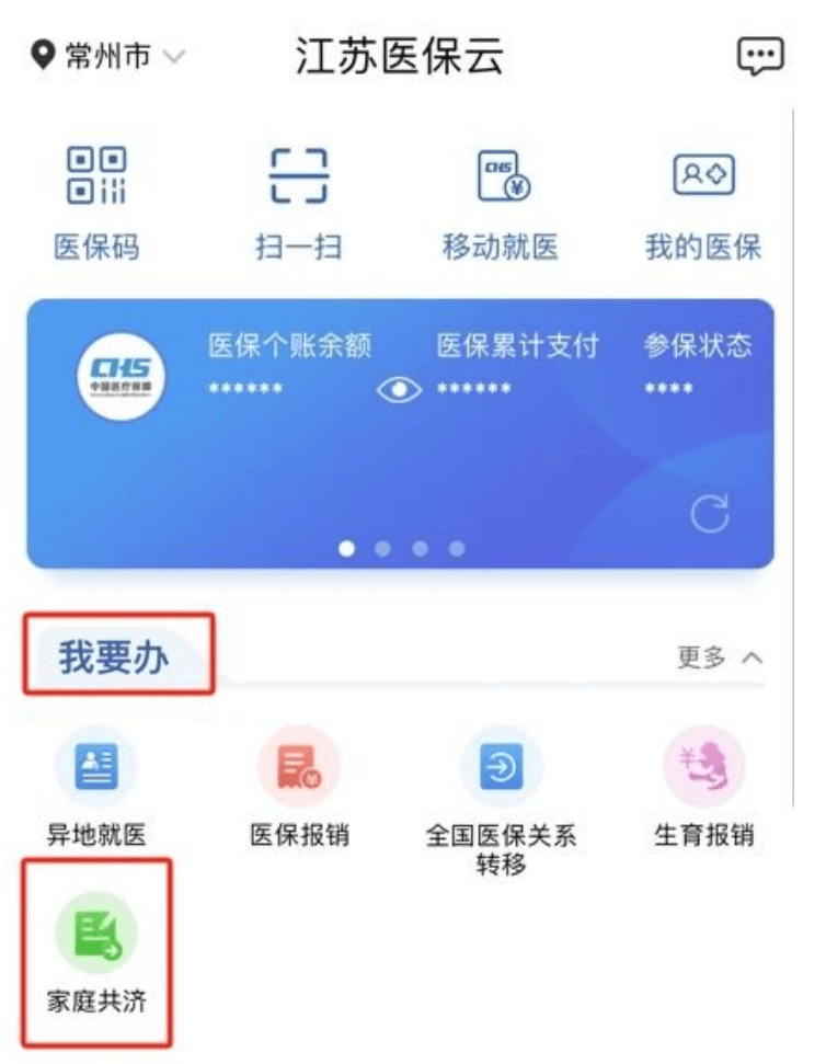 昭通独家分享医保卡提取现金方法微信的渠道(找谁办理昭通医保卡提取现金方法微信怎么查？)