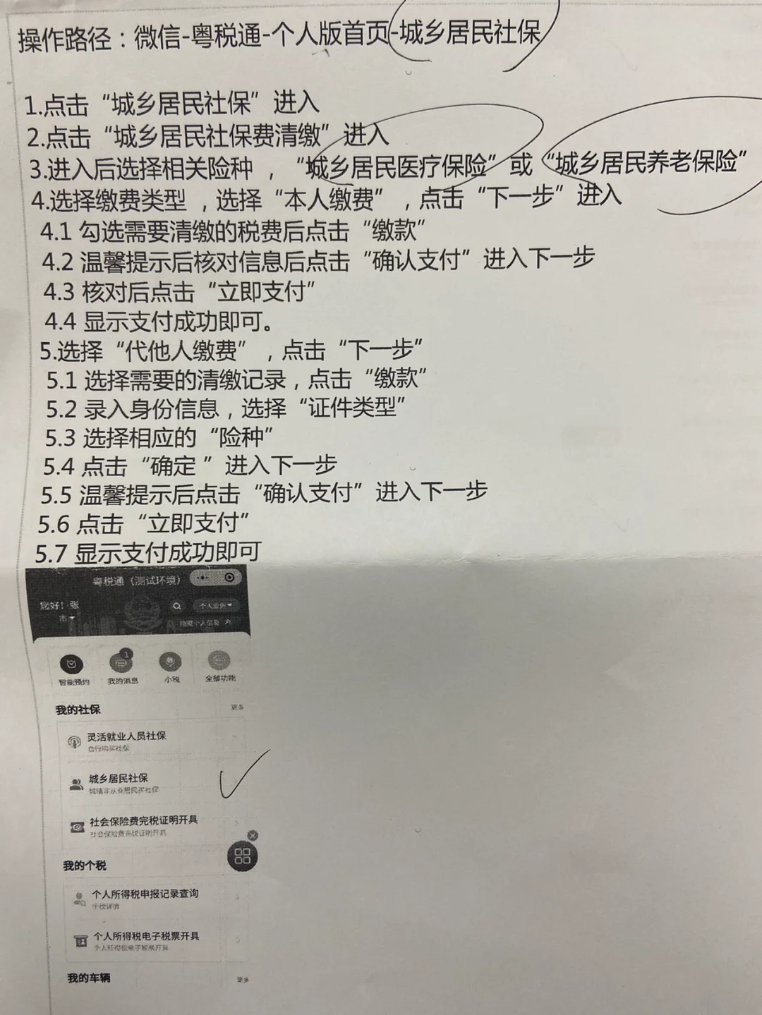 昭通独家分享微信提现医保卡联系方式怎么填的渠道(找谁办理昭通微信提现医保卡联系方式怎么填写？)