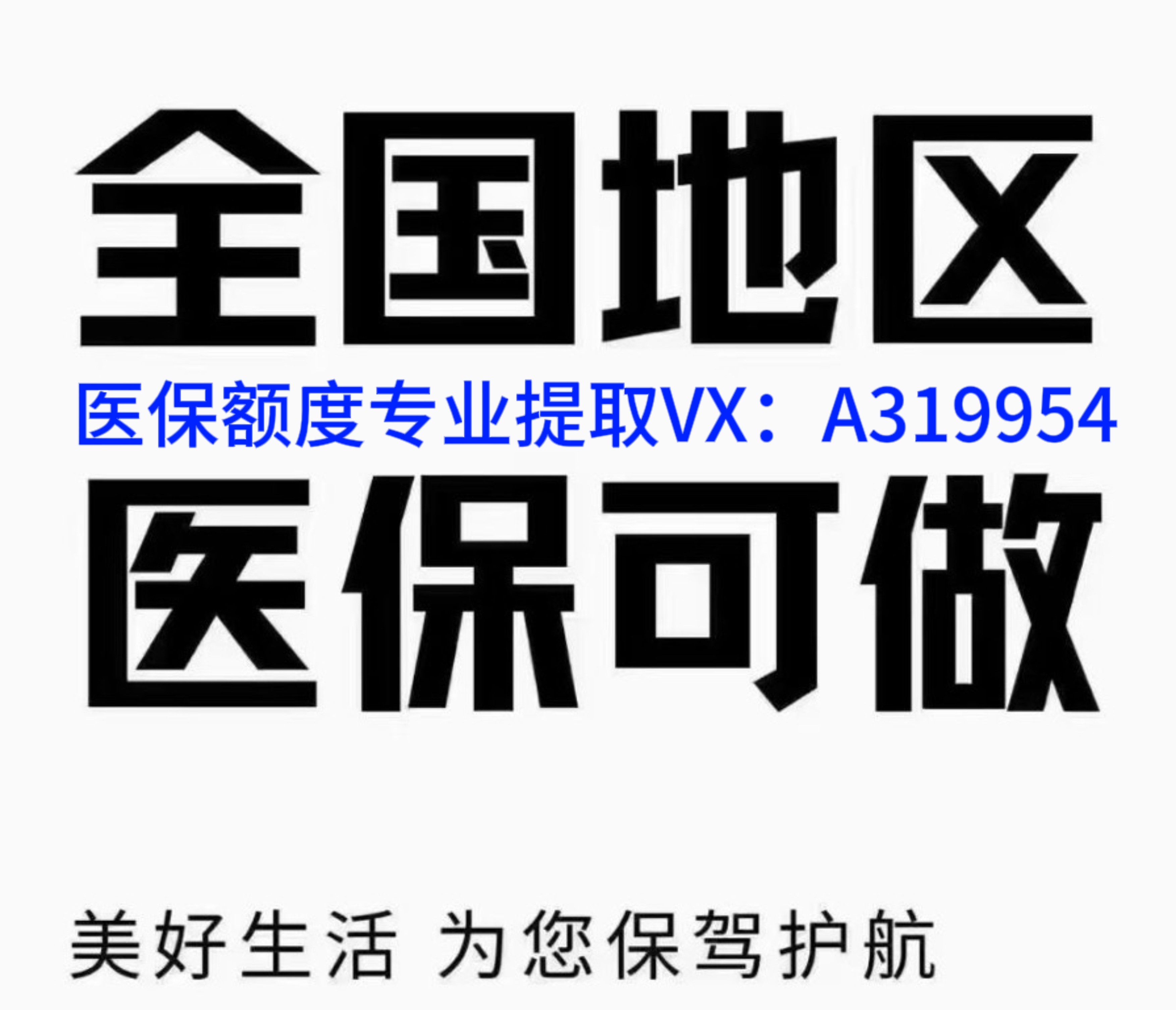 昭通独家分享南京医保卡提取现金方法的渠道(找谁办理昭通南京医保卡提取现金方法有哪些？)