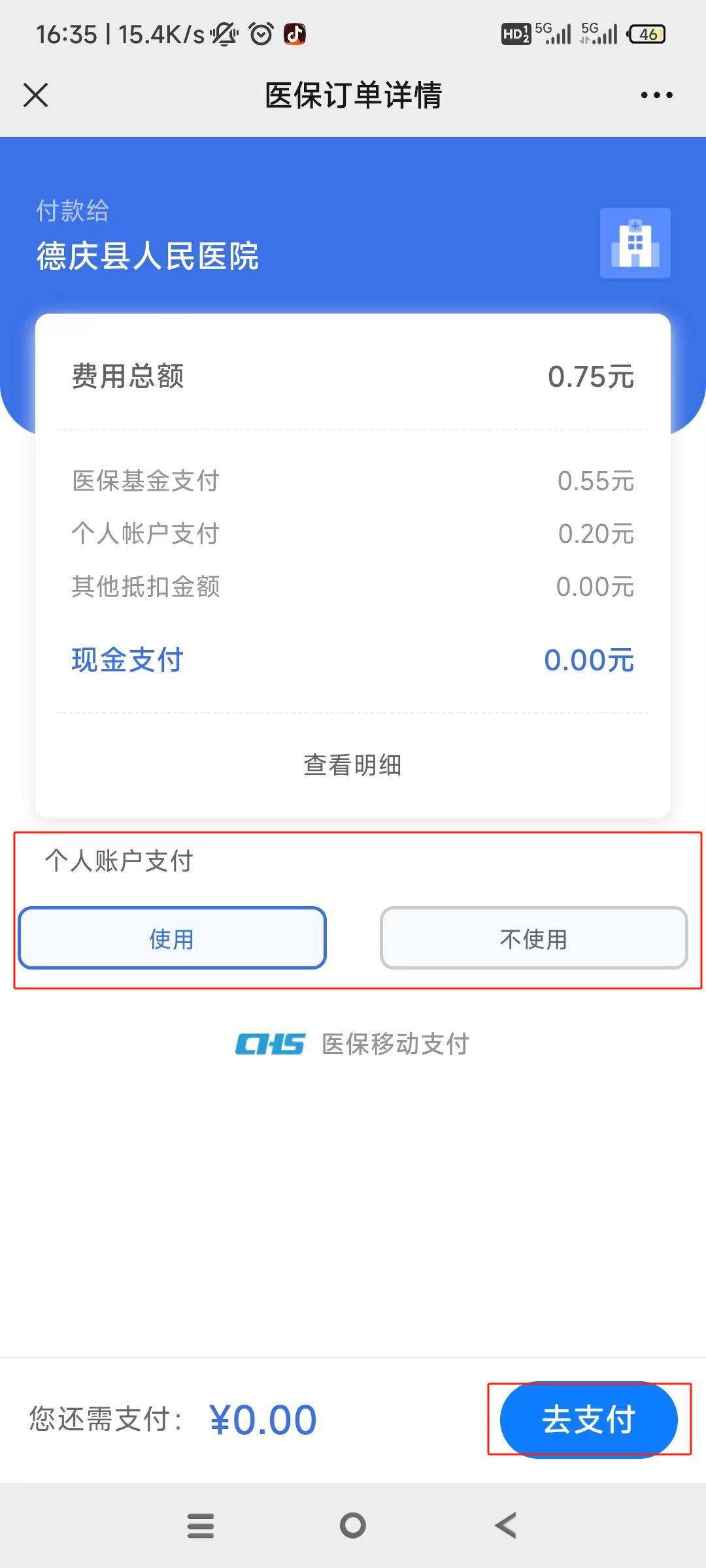 昭通独家分享医保卡可以用微信取钱吗的渠道(找谁办理昭通医保卡可以用微信充值吗？)