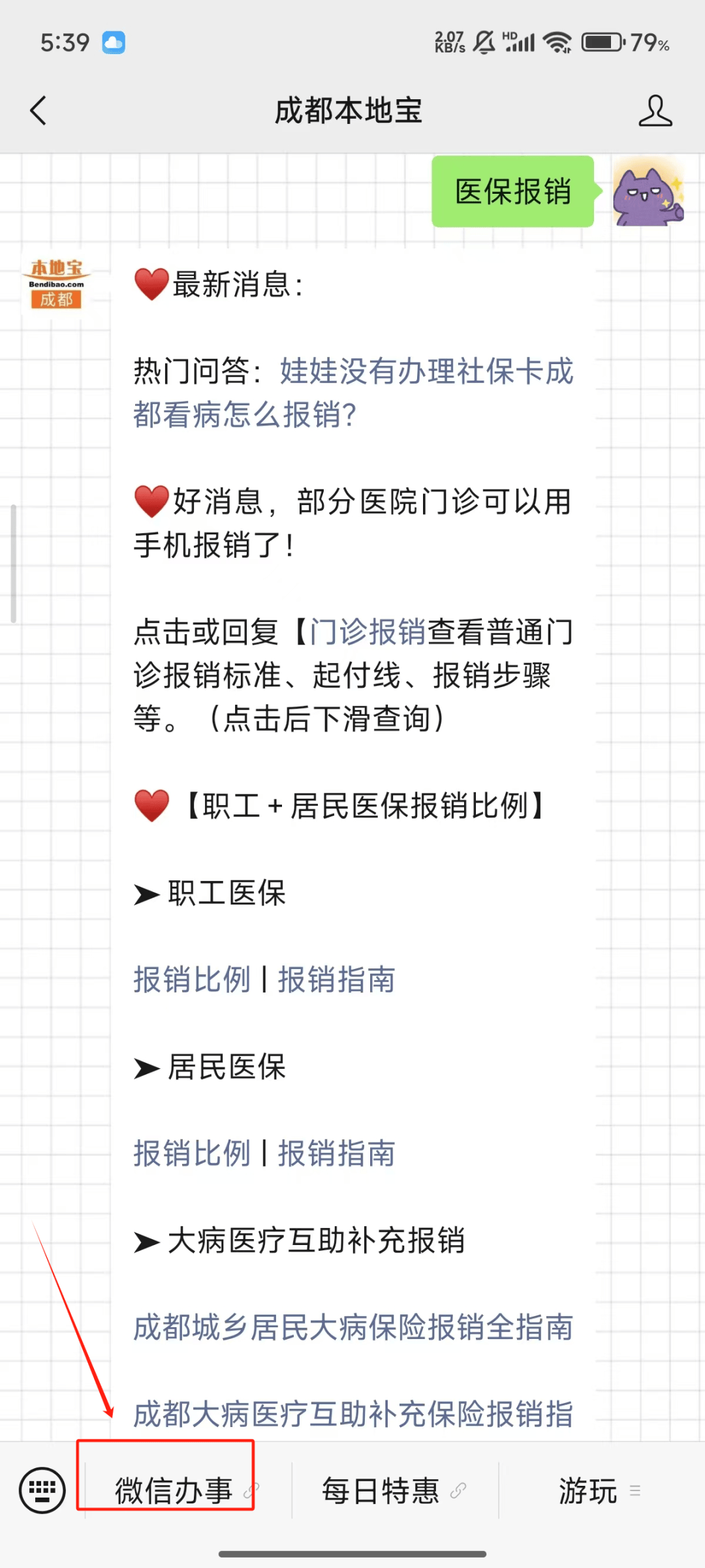 昭通独家分享医保卡提取现金到微信的渠道(找谁办理昭通医保卡提取现金到微信怎么操作？)