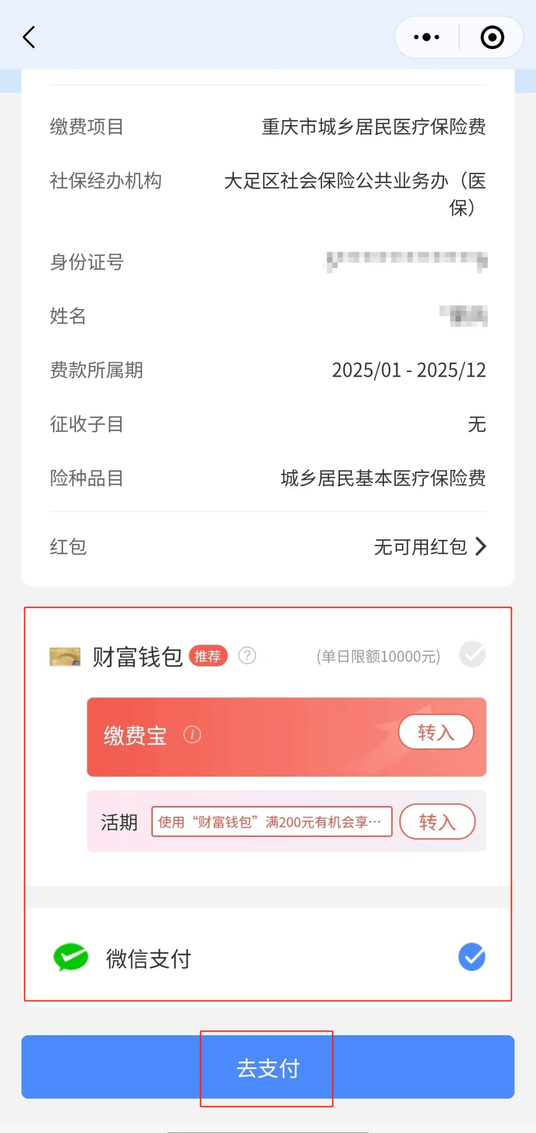 昭通独家分享医保卡里的钱微信支付的渠道(找谁办理昭通医保卡里的钱能用微信取出来吗？)