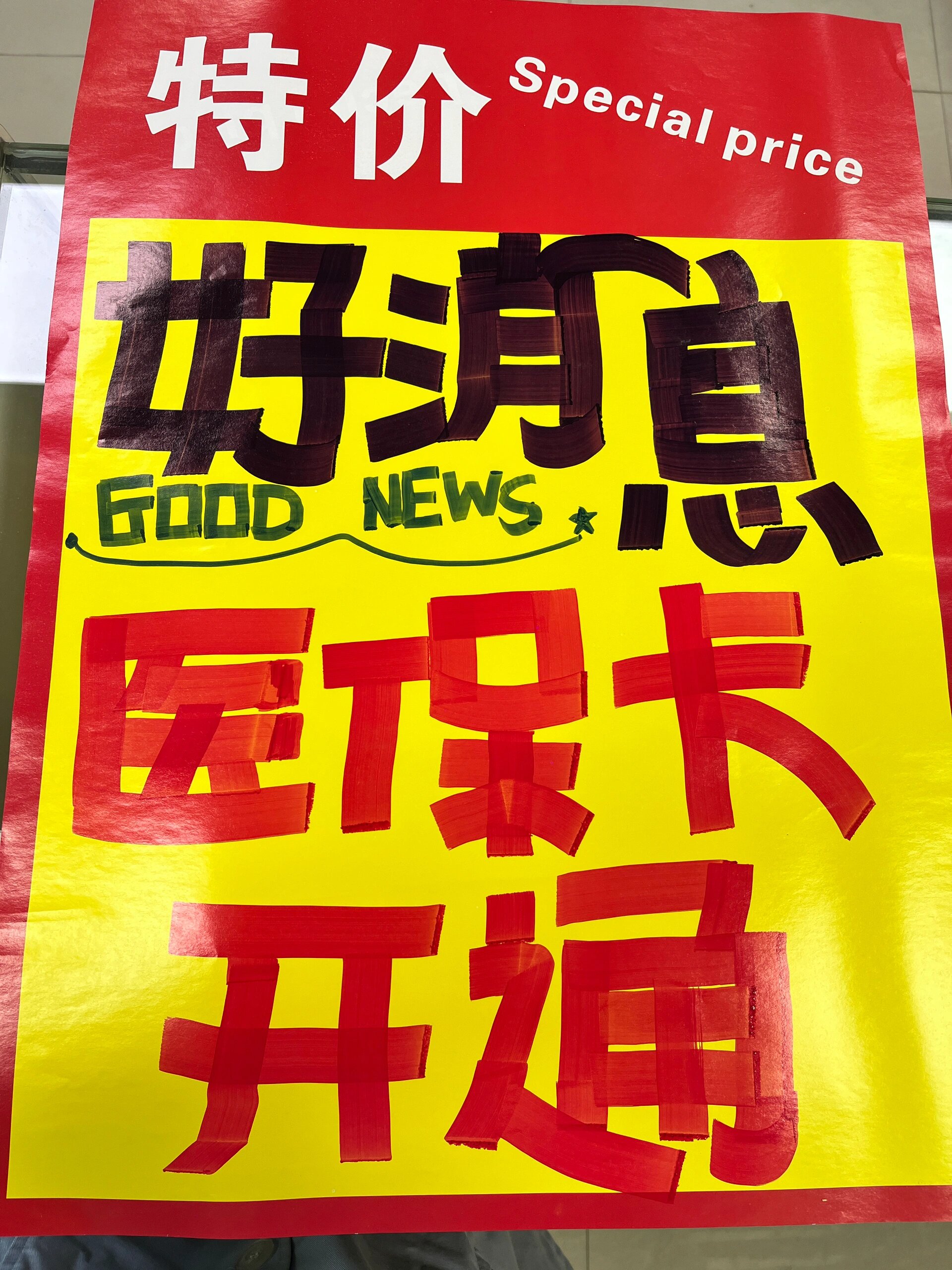 昭通独家分享什么药店愿意给你套医保卡的渠道(找谁办理昭通医保卡余额1700怎么换现金？)