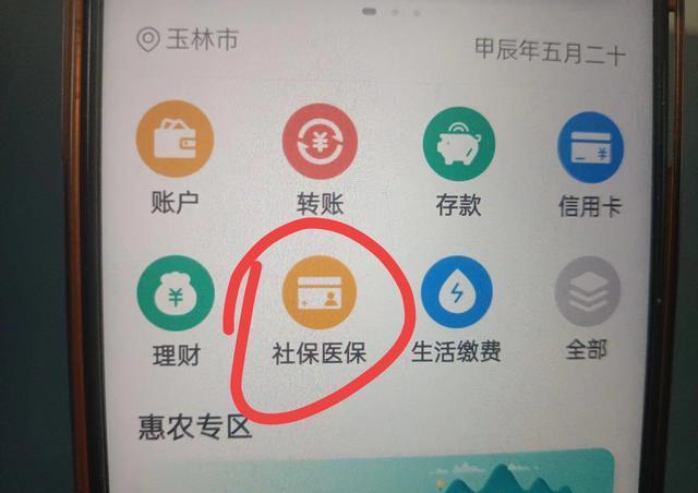 昭通独家分享医保卡怎么绑定微信提现的渠道(找谁办理昭通怎么把医保卡和微信绑定？)