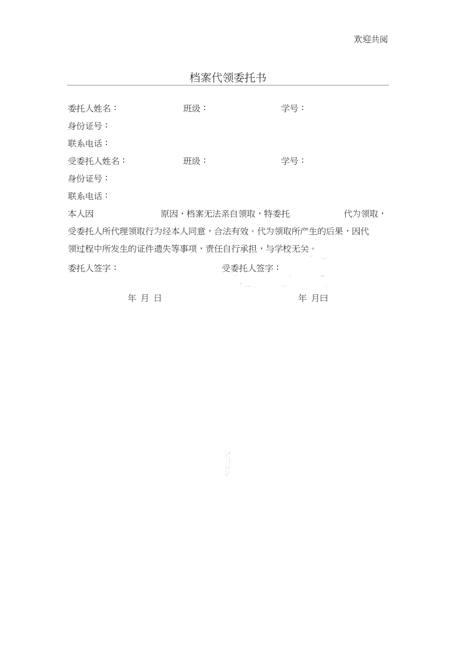 昭通最新医保卡代取委托书方法分析(最方便真实的昭通医保卡委托书怎么写范文方法)