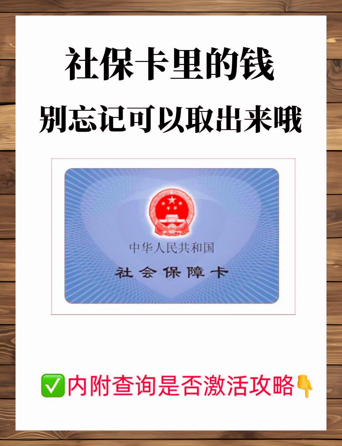 昭通最新医保卡可以提现到微信吗方法分析(最方便真实的昭通医保卡能从银行提现金吗方法)