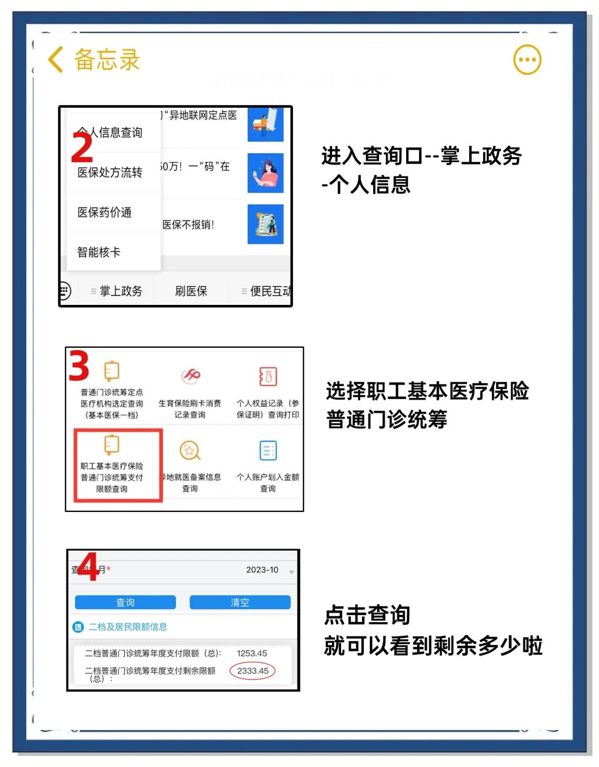 昭通最新个人医保余额怎么提取方法分析(最方便真实的昭通医保卡的钱怎么转到微信方法)