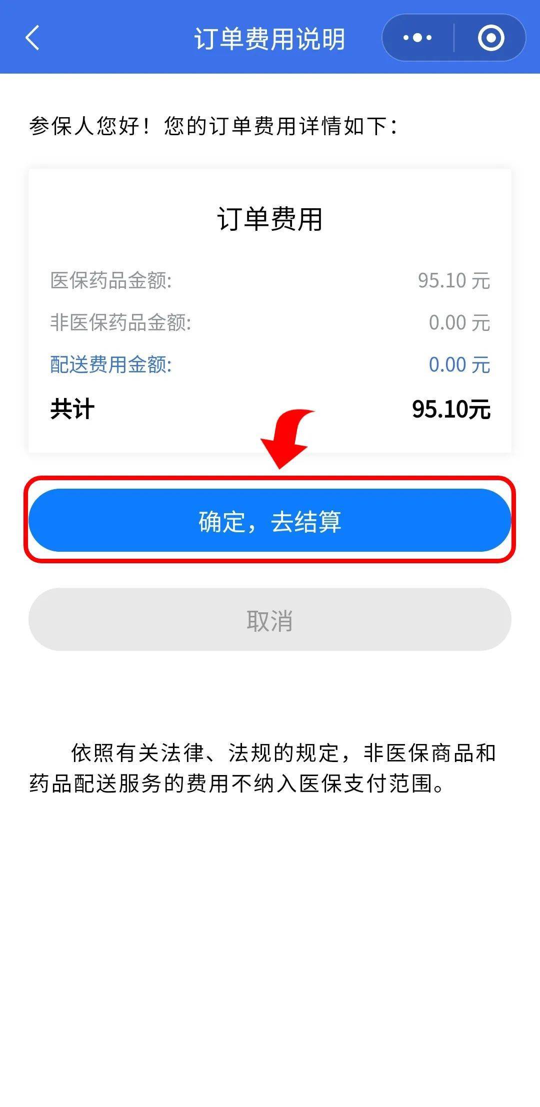 昭通最新医保卡提取现金到微信方法分析(最方便真实的昭通24小时高价回收医保方法)