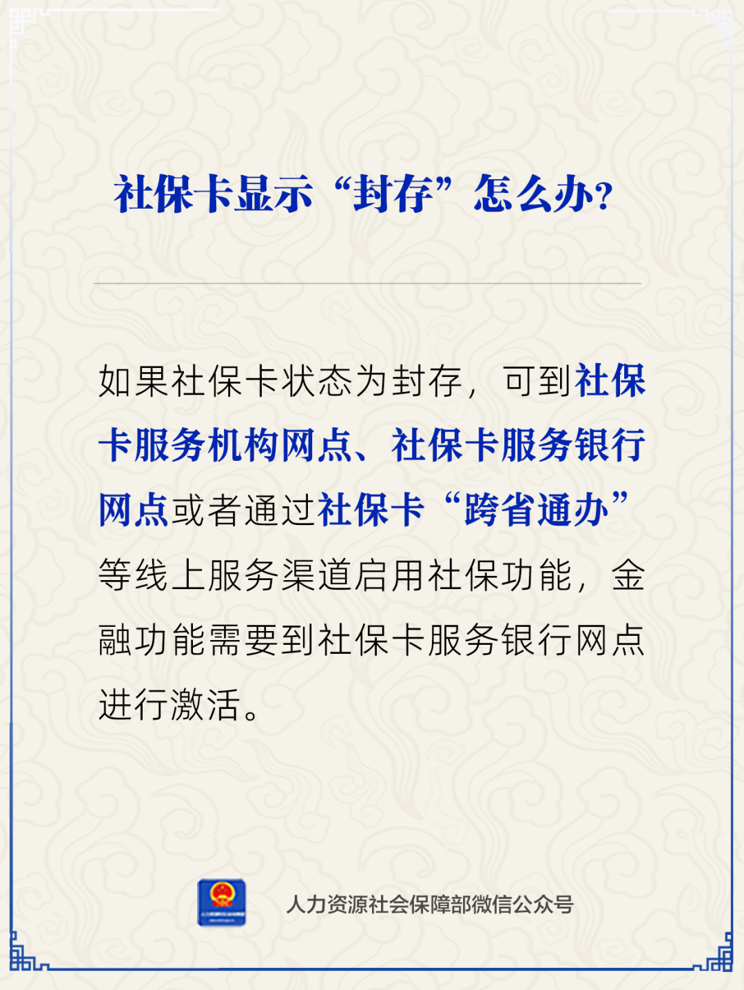 昭通最新24小时套社保卡微信方法分析(最方便真实的昭通24小时套社保卡 微信方法)