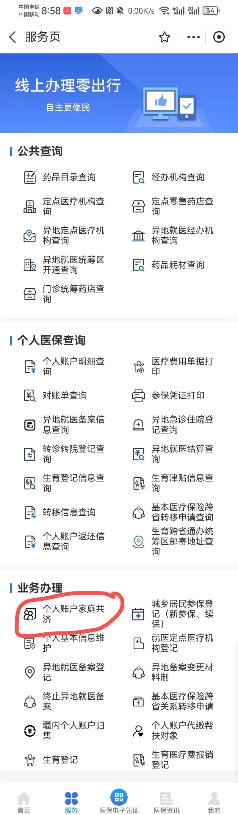 昭通最新医保卡的余额使用规则方法分析(最方便真实的昭通医保卡的医疗账户余额是怎么用方法)