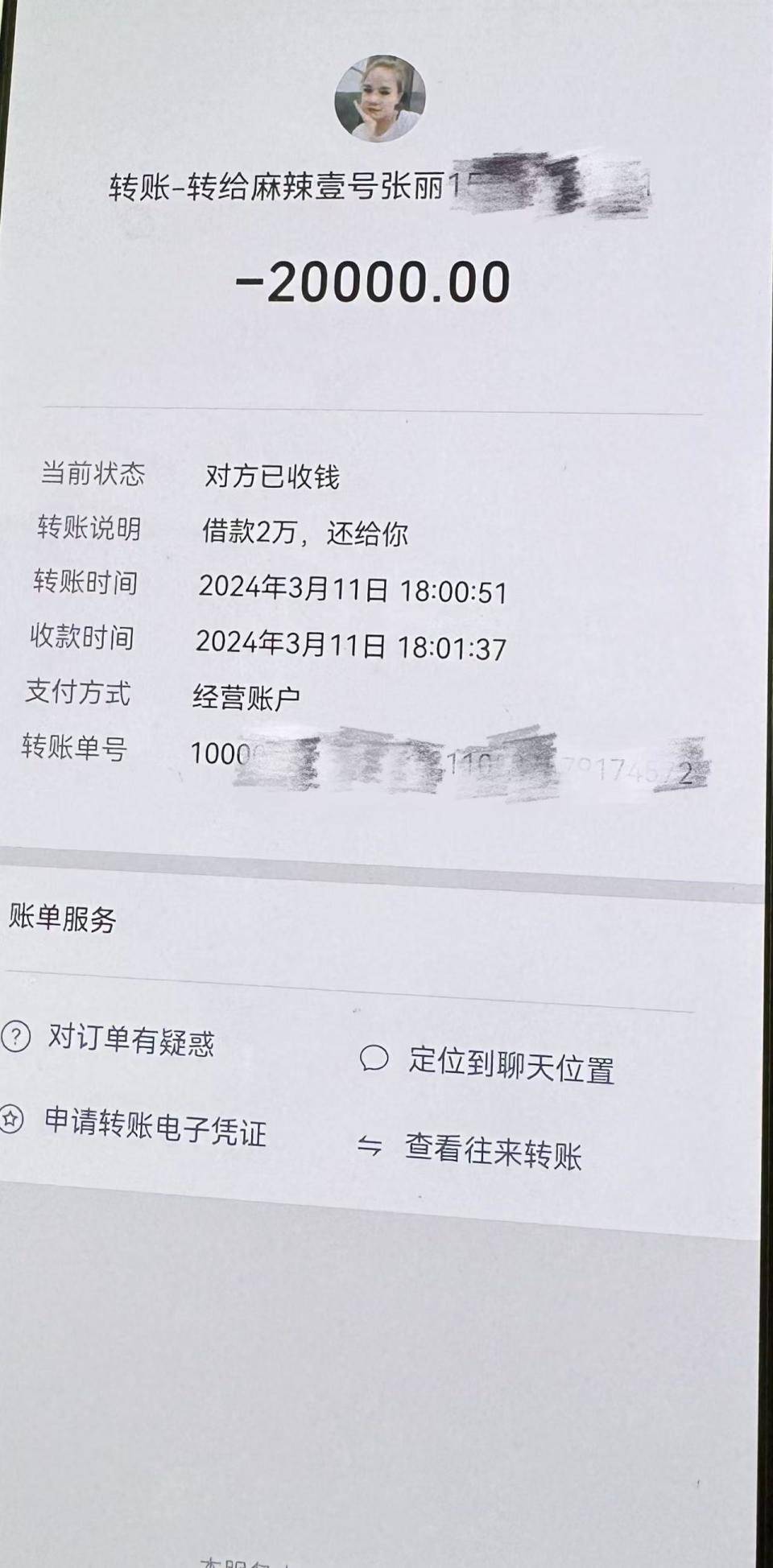 昭通最新社保卡的钱转到微信被拒绝方法分析(最方便真实的昭通社保卡转账银行拒绝该交易方法)