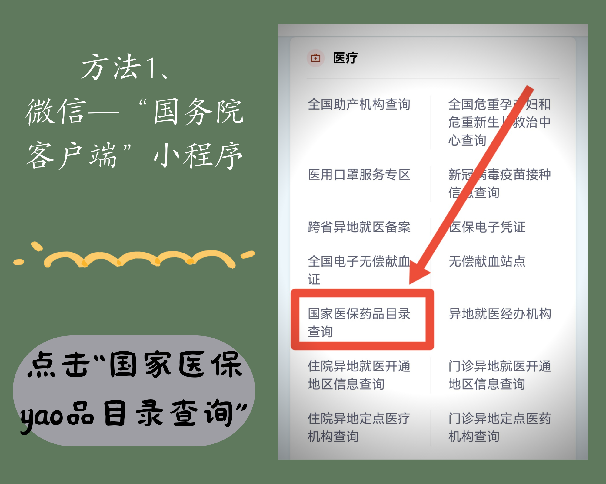 昭通最新找中介10分钟提取医保电话方法分析(最方便真实的昭通医保中介代办方法)