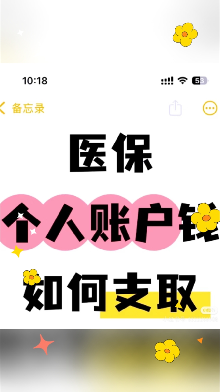 昭通最新深圳医保的钱怎么提取出来方法分析(最方便真实的昭通深圳医保提现方法方法)