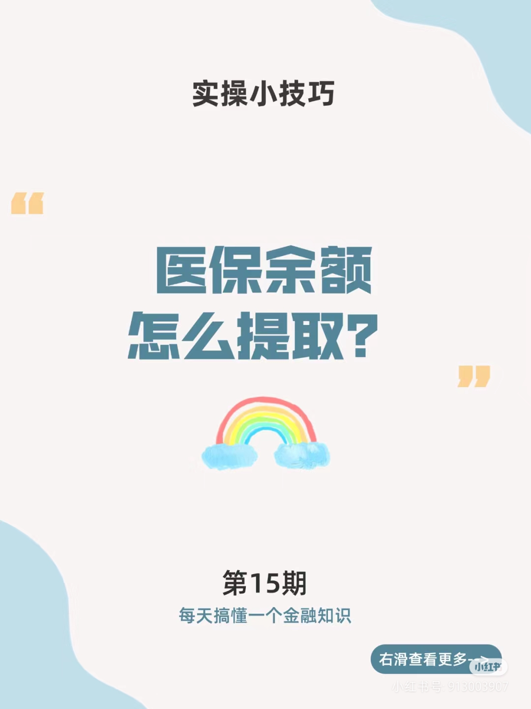 昭通最新医保卡提取现金方法周末能提取吗方法分析(最方便真实的昭通医保周末会到账吗方法)
