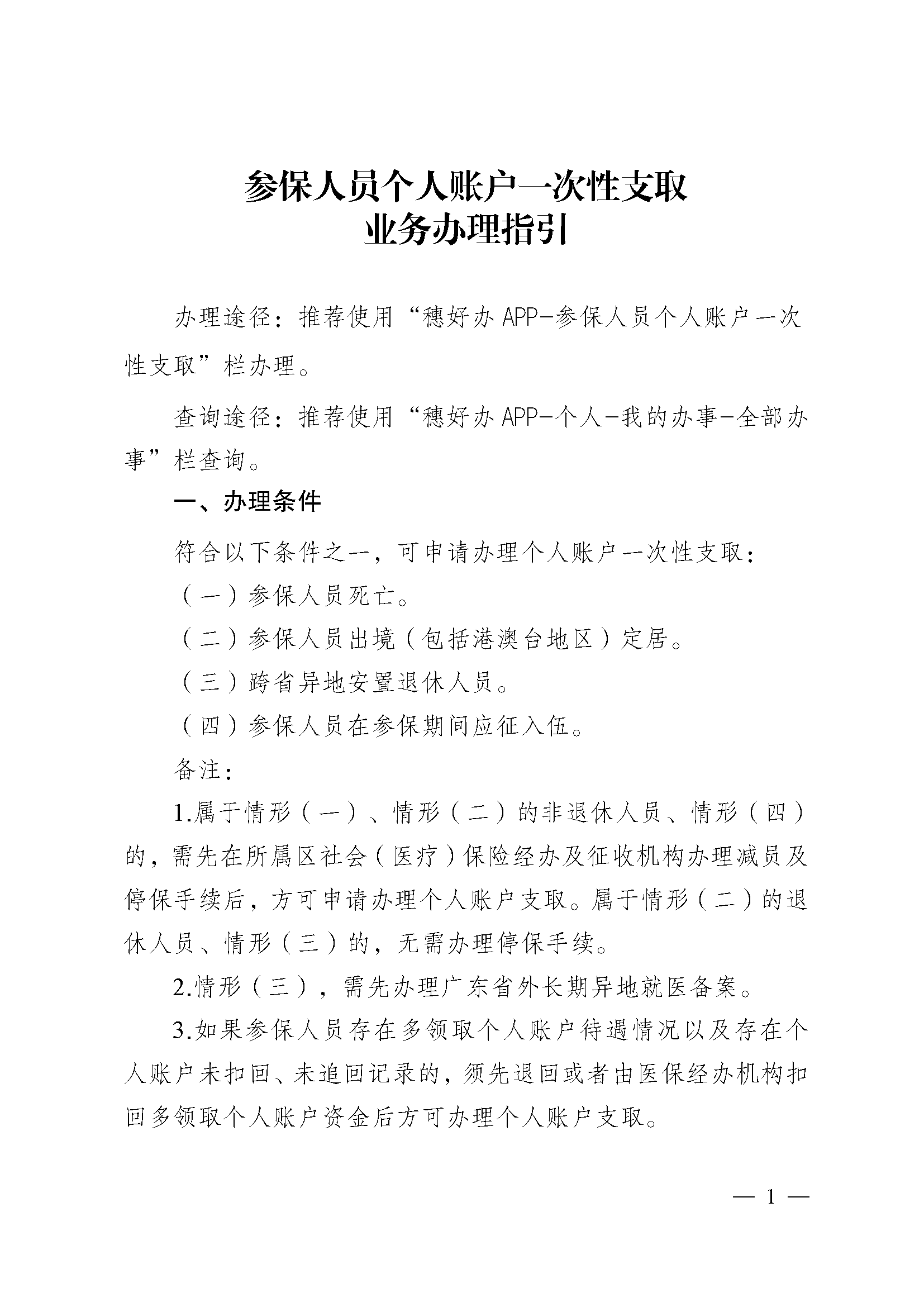 昭通最新医保提现中介联系方式方法分析(最方便真实的昭通找中介10分钟提取医保方法)