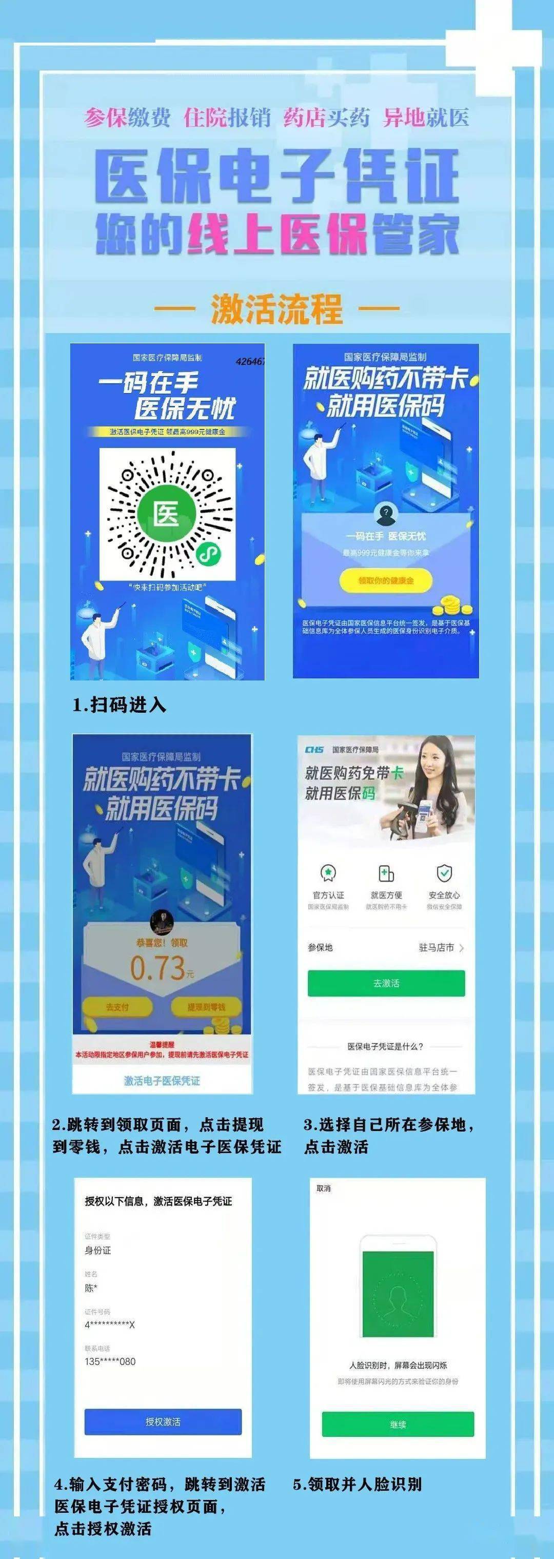 昭通最新医保怎么套现提现取现方法分析(最方便真实的昭通医保怎么套现有什么危害方法)