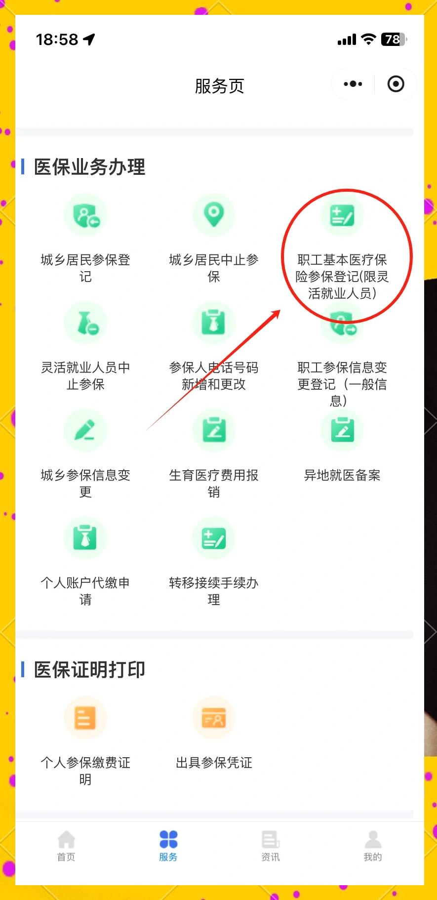 昭通最新成都医保取现中介方法分析(最方便真实的昭通成都医保取现中介微信方法)