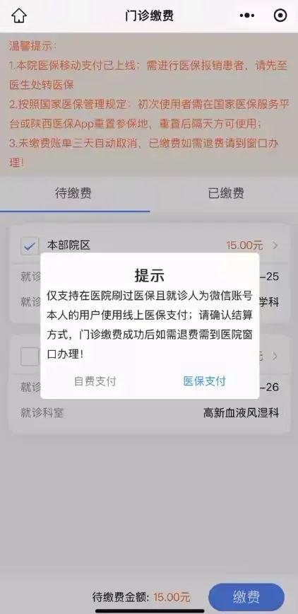昭通最新西安医保套现24小时微信支付方法分析(最方便真实的昭通西安医保套现24小时微信支付怎么操作方法)