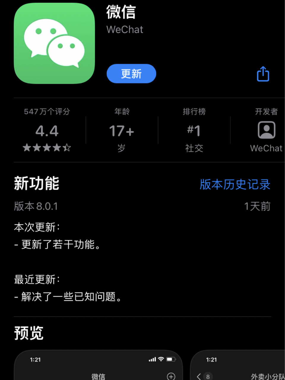 昭通最新微信下载官方正版方法分析(最方便真实的昭通微信2025官方正版方法)