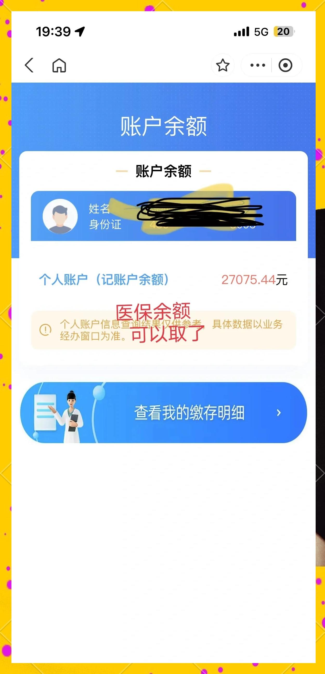 昭通最新小额医保300以内提取方法分析(最方便真实的昭通医保小额提取代办200以内方法)