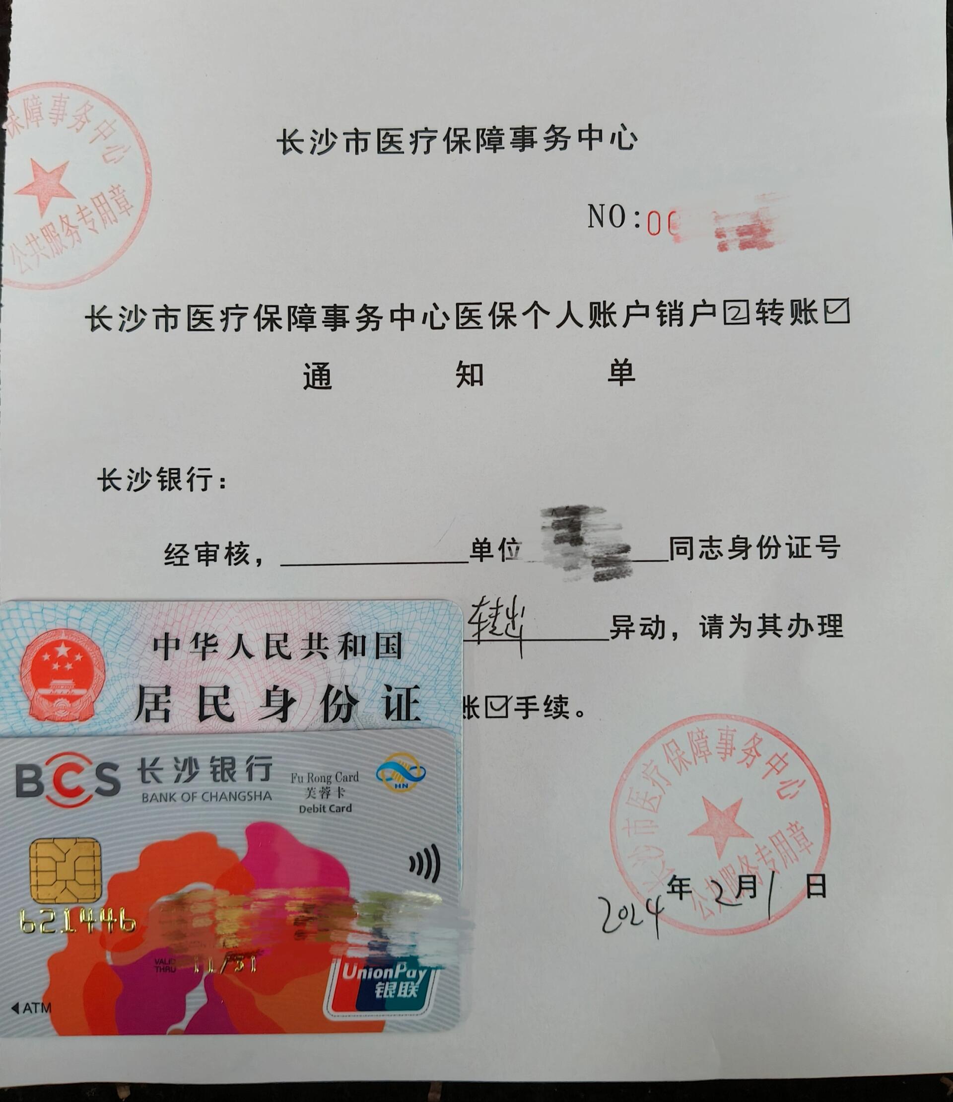 昭通最新医保账户怎么取现方法分析(最方便真实的昭通找中介10分钟提取医保方法)