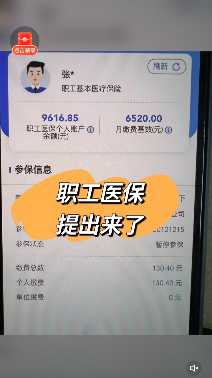 昭通最新医保卡余额如何提取方法分析(最方便真实的昭通医保卡余额提取方法嶶新qw413612诚安转出方法)
